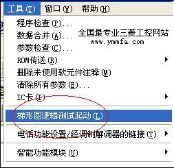 可以通過“菜單欄”啟動仿真