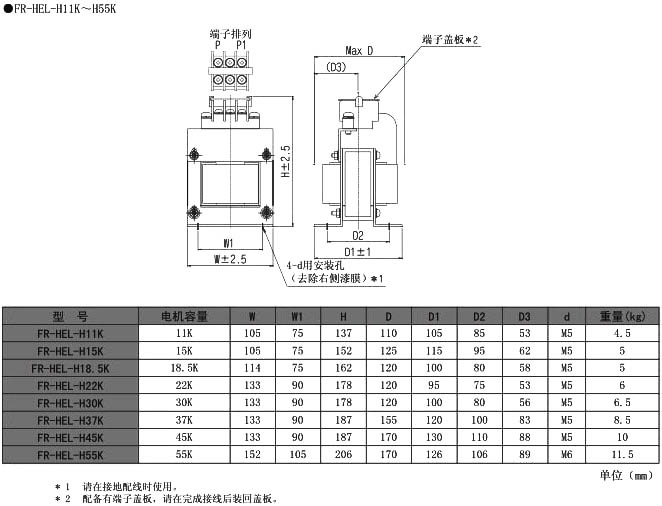 FR-HEL-H15K安裝尺寸